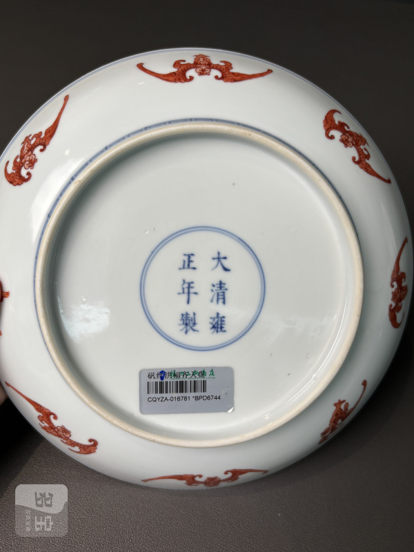 清雍正 矾红洪福齐天纹盘 - 图15